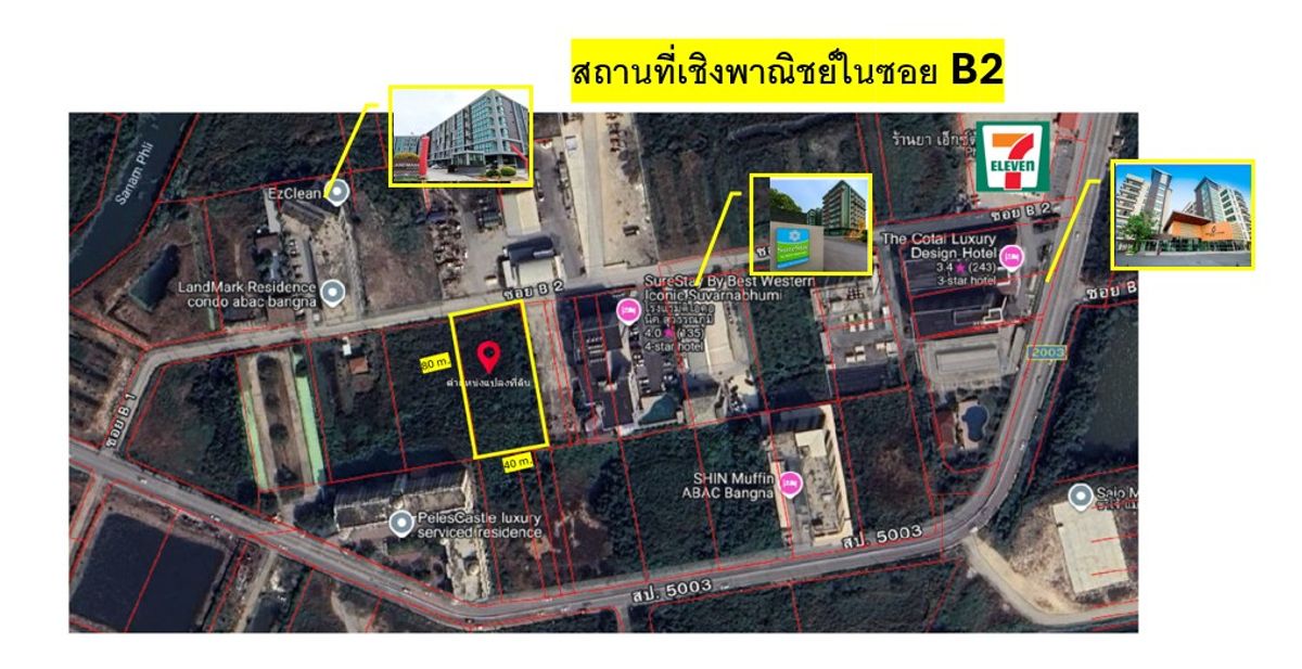 ขายที่ดินสมุทรปราการ สำโรง : ขายที่ดินเปล่าทำเลทอง ใกล้ ABAC บางนา เขต บางบ่อ ทำเลศักยภาพสูง
