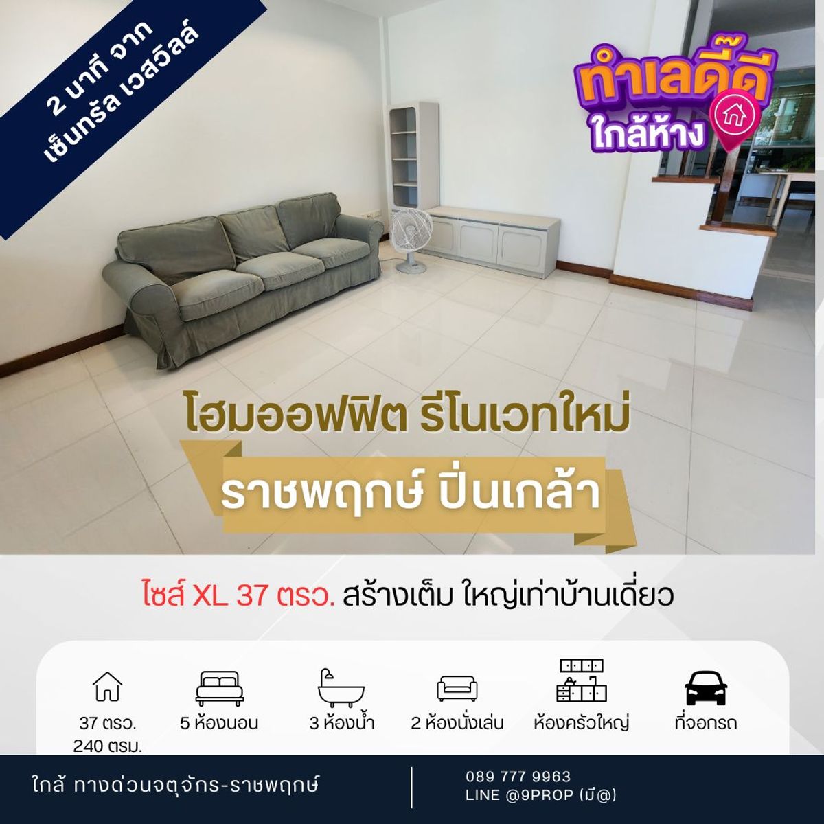 For SaleHome OfficePinklao, Charansanitwong : 37 sq.m. Special 5 beds, 3 new renovated water Dream Village Village, Ratchapruek Road, only 2 minutes from Central Wille