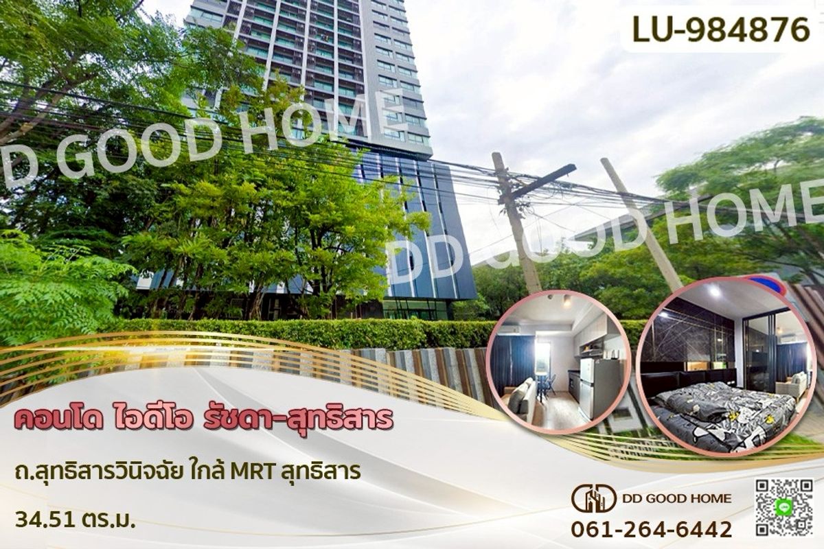 For SaleCondoRatchadapisek, Huaikwang, Suttisan : LU-984876 Ideo Ratchada-Sutthisan Condo, Sutthisan Winitchai Road, near MRT Sutthisan