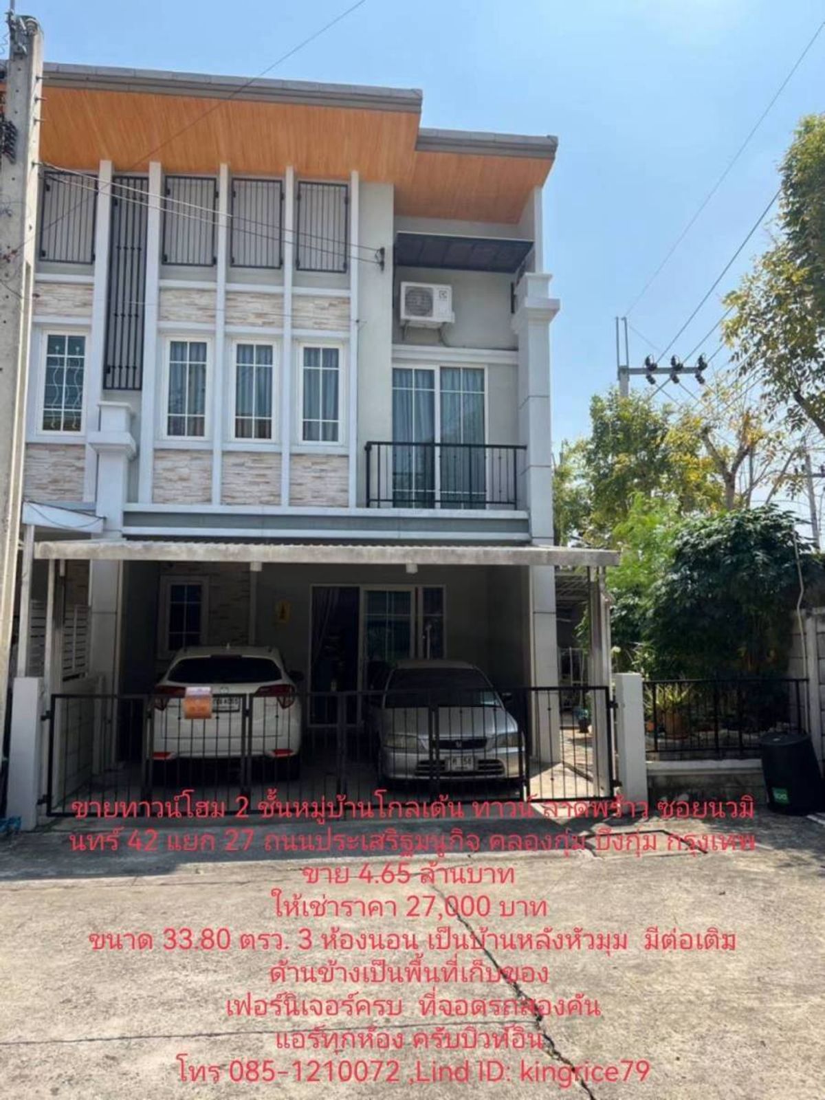 For SaleTownhomeKaset Nawamin,Ladplakao : Townhome Golden Town 2 Lat Phrao - Kaset Nawamin / 3 Bedrooms (Sale), Golden Town 2 Ladprao - Kaset Nawamin / Townhome 3 Bedrooms (For Sale) TPM067