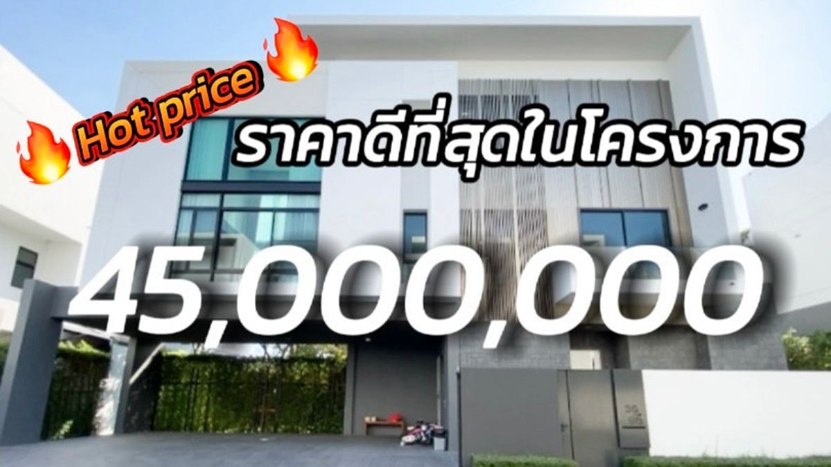 HousePattanakan, Srinakarin : Nantawan detached house, Nantawan, Rama 9, Srinakarin