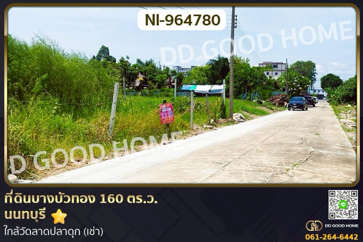 For RentLandNonthaburi, Bang Yai, Bangbuathong : NI-964780 Land in Bang Bua Thong, 160 sq wah, Nonthaburi, near Wat Lat Pla Duk (For Rent)