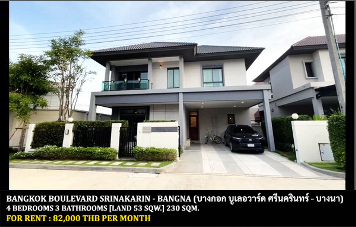 ให้เช่าบ้านบางนา แบริ่ง ลาซาล : [ให้เช่า] หมู่บ้าน บางกอก บูเลอวาร์ด ศรีนครินทร์ - บางนา / 4 ห้องนอน 3 ห้องน้ำ / 53 ตรว. 230 ตรม. **82,000** บ้านเดี่ยวตกแต่งอย่างดี เฟอร์นิเจอร์และเครื่องใช้ไฟฟ้าครบชุด เดินทางสะดวก เข้าออกได้หลายทาง พร้อมเข้าอยู่ ใกล้รถไฟฟ้าสถานีศรีด่าน