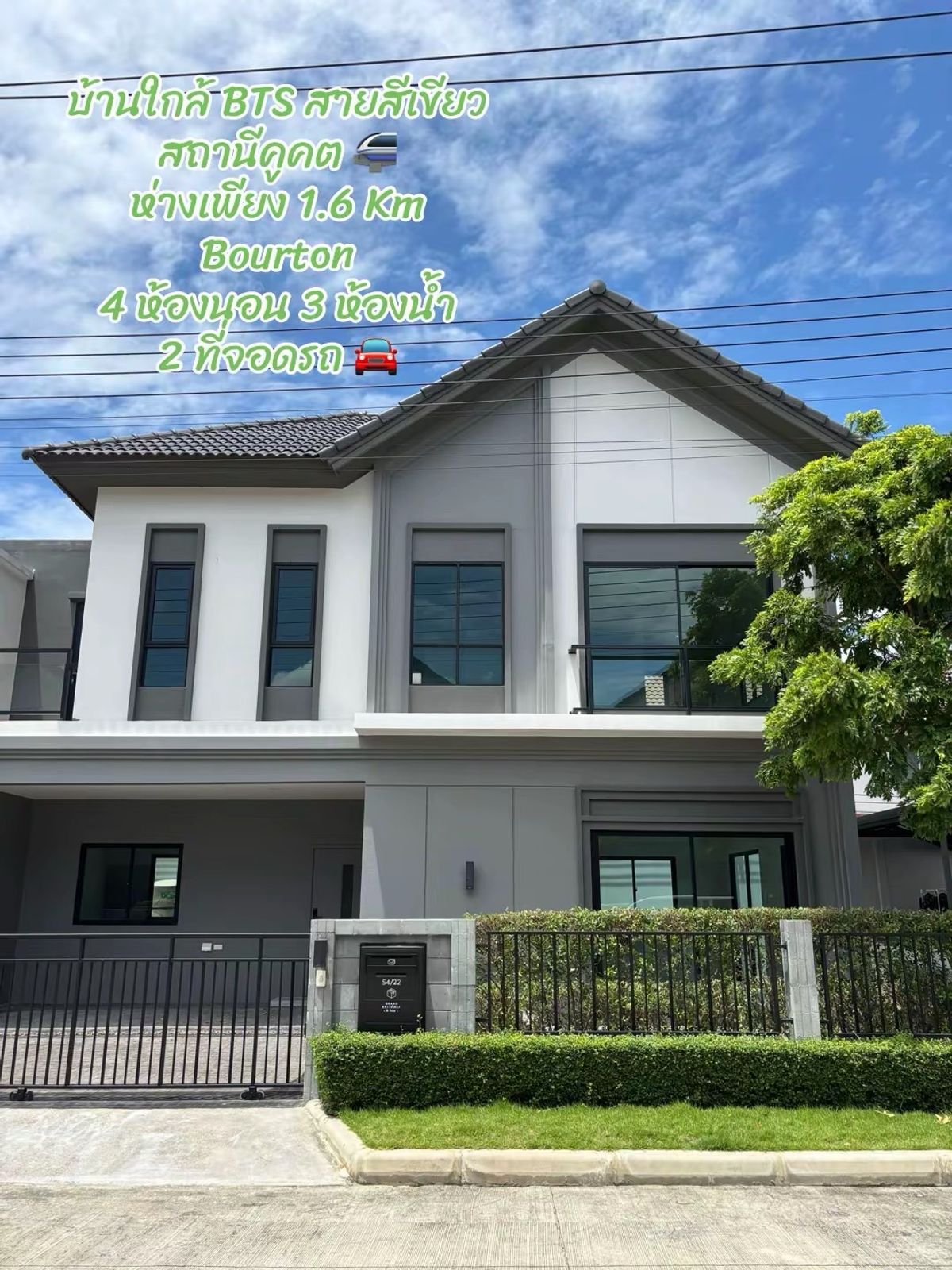 For SalePathum Thani,Rangsit, Thammasat : House near BTS Green Line, Khu Khot station, just 5 minutes.