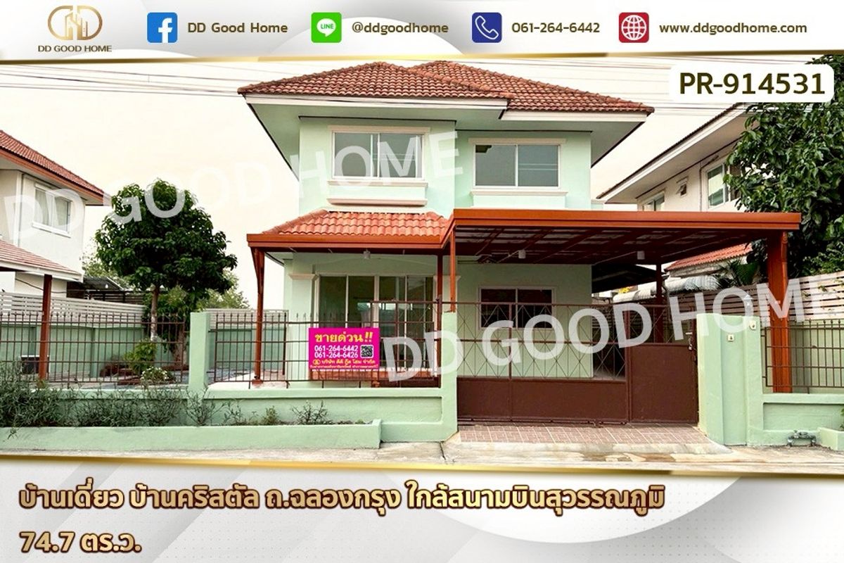 For SaleHouseMin Buri, Romklao : PR-914531 Crystal Chalong Krung Road Detached House, near Suvarnabhumi Airport