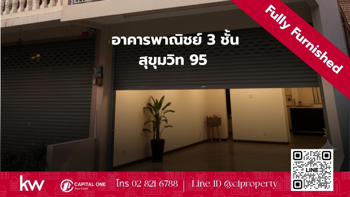 ให้เช่าทาวน์โฮมอ่อนนุช อุดมสุข : ให้เช่าอาคารพาณิชย์ 3 ชั้น สุขุมวิท 95 ใกล้ BTS บางจาก – ทำเลดี เดินทางสะดวก