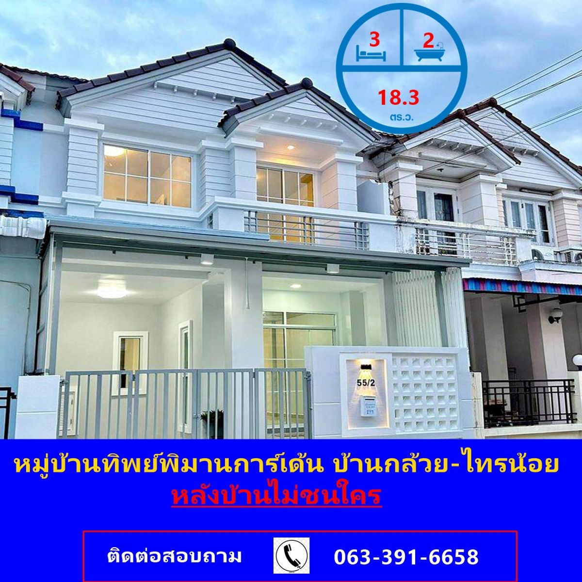 ขายทาวน์โฮมนนทบุรี บางใหญ่ บางบัวทอง : ขายทาวน์เฮ้าส์ รีโนเวทใหม่ เนื้อที่ 18.3 ตร.ว  หมู่บ้านทิพย์พิมานการ์เด้น บ้านกล้วย-ไทรน้อย หลังบ้านไม่ชนใคร