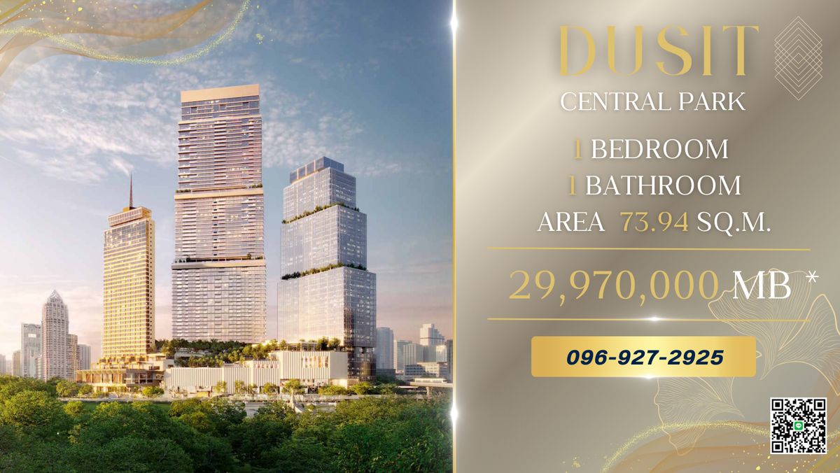 ขายคอนโดสีลม ศาลาแดง บางรัก : DUSIT RESIDENCE  RARE UNIT สนใจสอบรายละเอียดเพิ่มเติมได้ครับ 096-927-2925