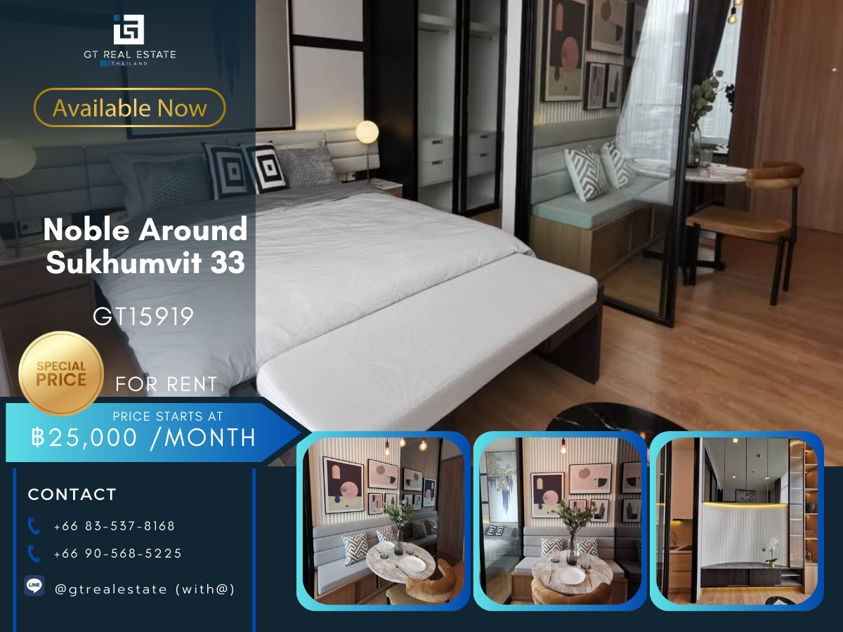 ให้เช่าคอนโดสุขุมวิท อโศก ทองหล่อ : ✨ GT15919 |  คอนโด Noble Around Sukhumvit 33 เดินทางสะดวก ใกล้รถไฟฟ้าบีทีเอส มีรถรับส่ง ห้องสวย เฟอร์นิเจอร์ครบ พร้อมเข้าอยู่!!