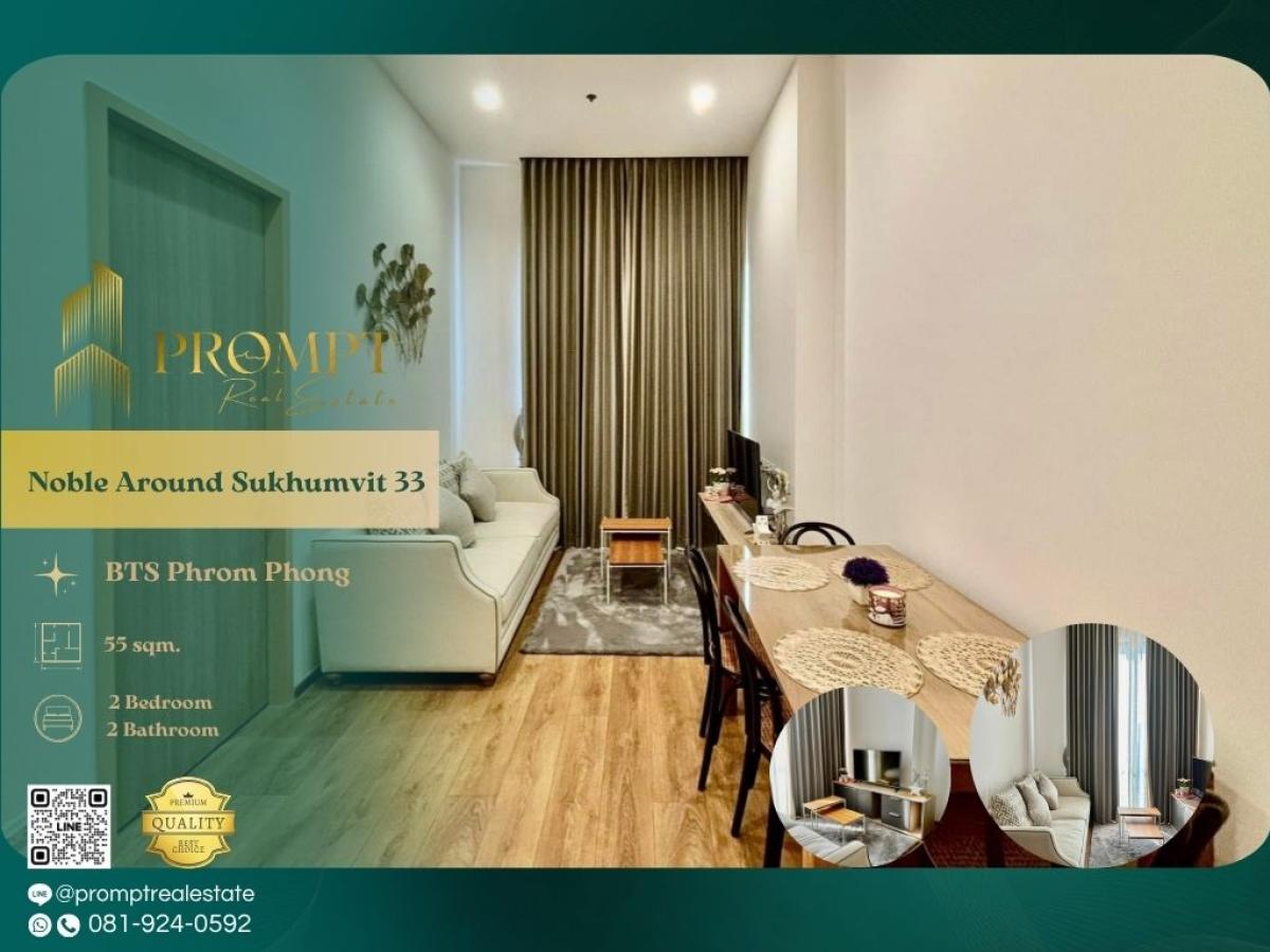 ให้เช่าคอนโดสุขุมวิท อโศก ทองหล่อ : MN04833 - Noble Be Sukhumvit 33 :  โนเบิล บี สุขุมวิท 33 - BTS Phrom Phong / MRT sukhumvit / Emporium