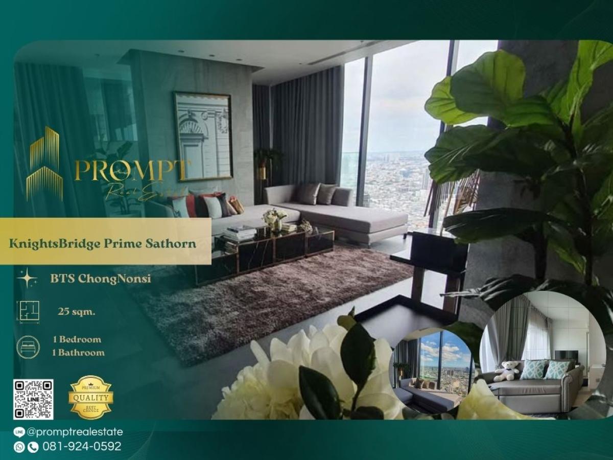 ให้เช่าคอนโดสาทร นราธิวาส : KL05080 - KnightsBridge Prime Sathorn :  ไนท์บริดจ์ ไพร์ม สาทร - BTS ChongNonsi / RajamangalaUniversityofTechnology / CentralRama3