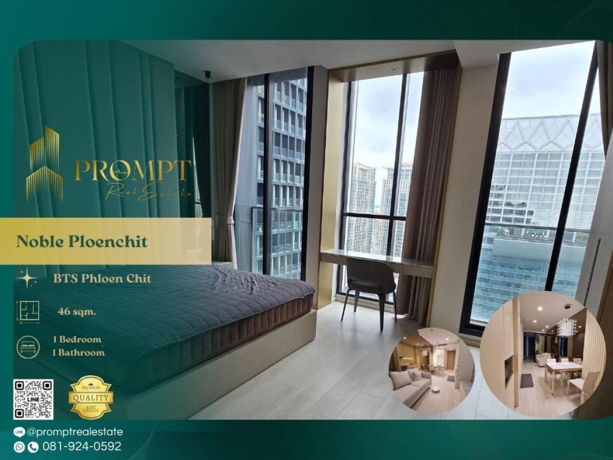 ให้เช่าคอนโดวิทยุ ชิดลม หลังสวน : MN04893 - Noble Ploenchit :  โนเบิล เพลินจิต - BTS Phloen Chit / BTS Chidlom / Central Embassy / Central Chidlom / Central World