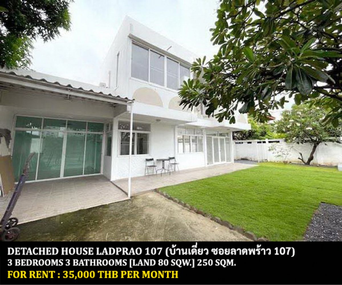 ให้เช่าบ้านลาดพร้าว101 แฮปปี้แลนด์ : [ให้เช่า] บ้านเดี่ยว ลาดพร้าว 107 / 3 ห้องนอน 3 ห้องน้ำ / 80 ตรว. 250 ตรม. **35,000** บ้านเดี่ยวสภาพดี มีแอร์ 3 เครื่อง เหมาะสำหรับอาศัยหรือโฮมออฟฟิศ เดินทางสะดวก เข้าออกได้หลายทาง จดทะเบียนบริษัทได้ ใกล้รถไฟฟ้า ใกล้เดอะมอลล์บางกะปิ