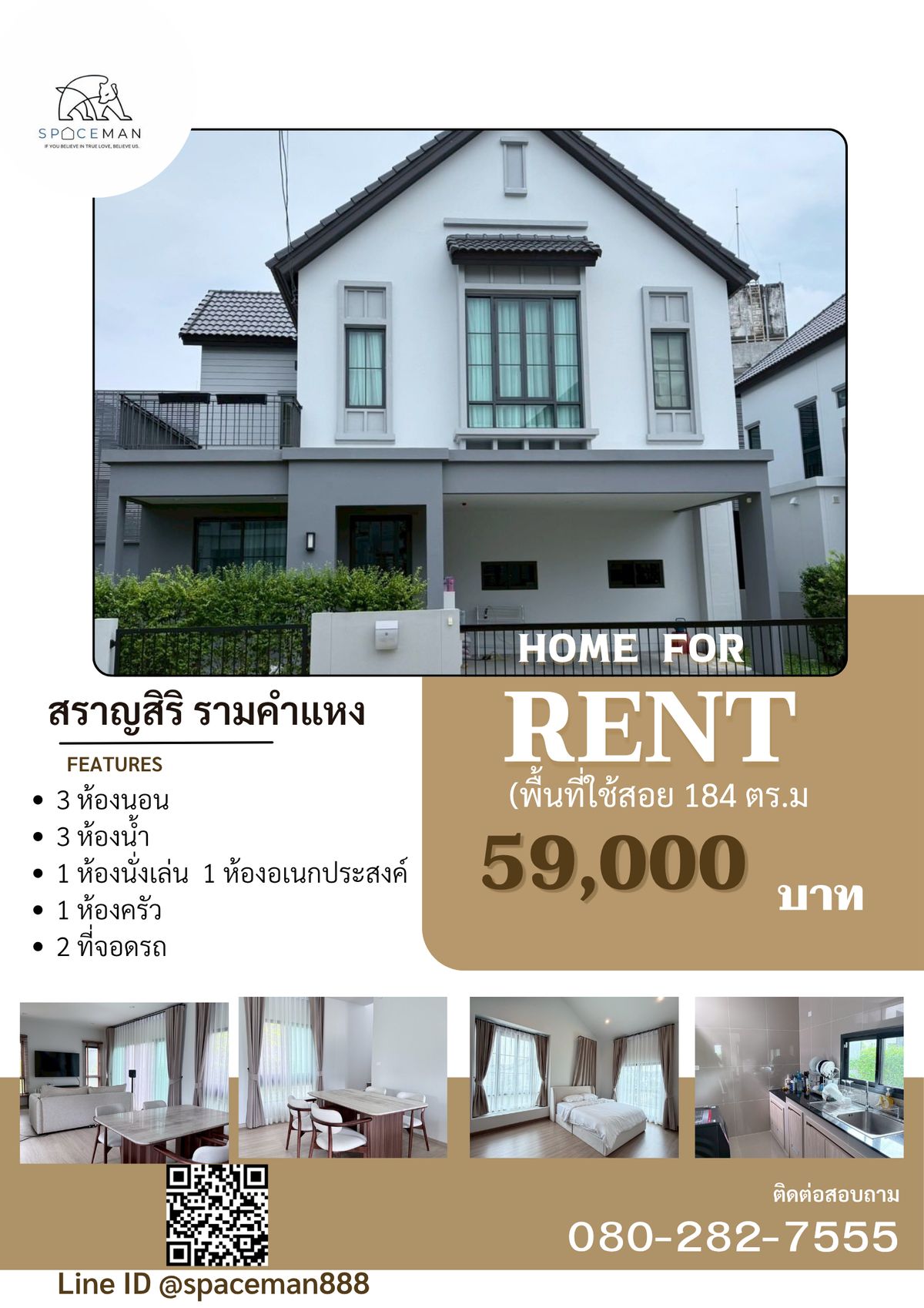 ให้เช่าบ้าน : 🏡😊 ให้เช่าบ้าน สราญสิริ รามคำแหง พร้อมเข้าอยู่