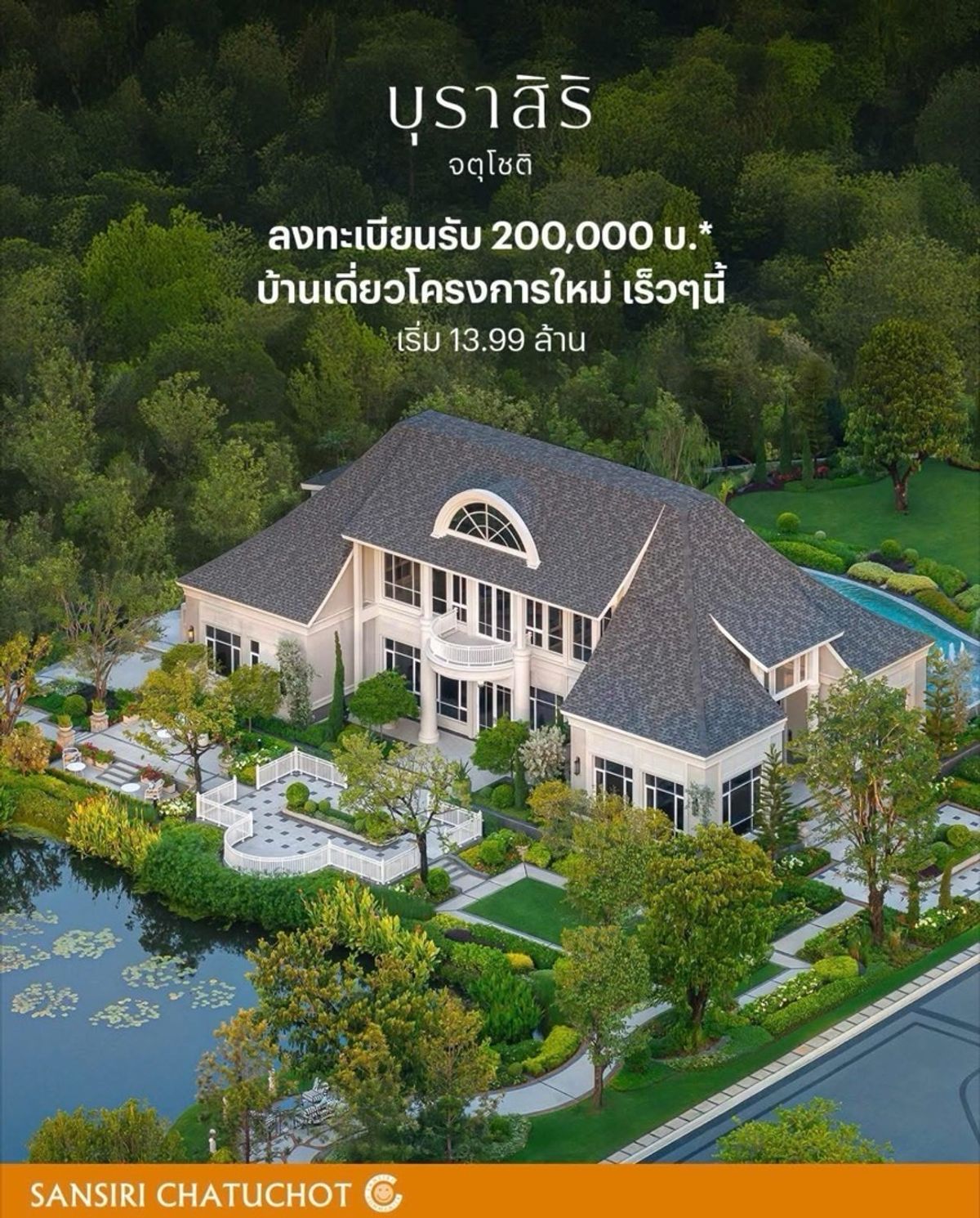 For SaleHouseNawamin, Ramindra : 📍 Burasiri Jatupachot opens for this 4-5 October* registration Tel. 093-616-4456 (Sansiri cell)