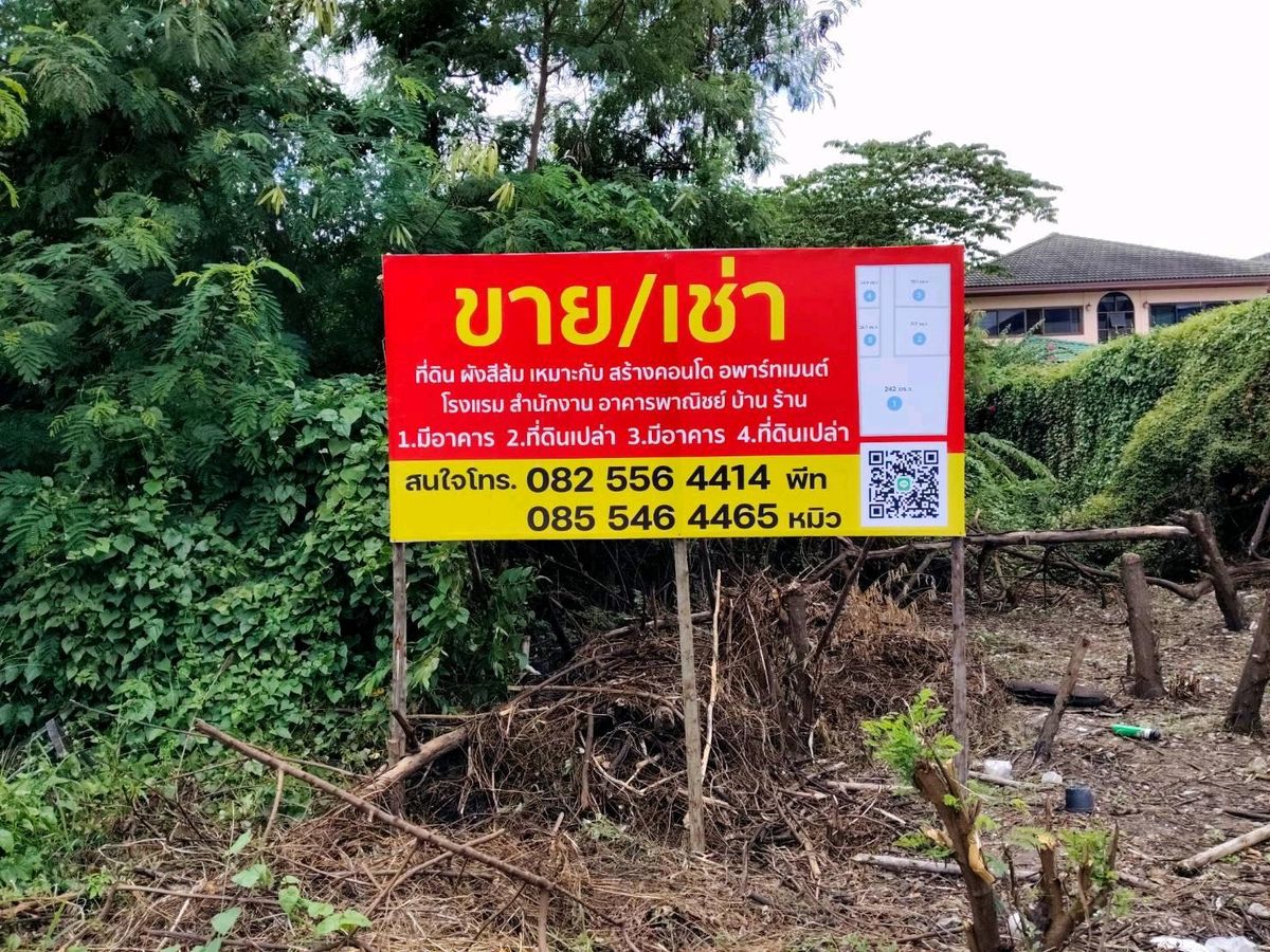 ขายที่ดินวิภาวดี ดอนเมือง หลักสี่ : 📍 ขายที่ดินทำเลทอง พหลโยธิน 54/4
เพียง 60 เมตรจากเซเว่นปากซอย และใกล้ BTS แยก คปอ. 🚆