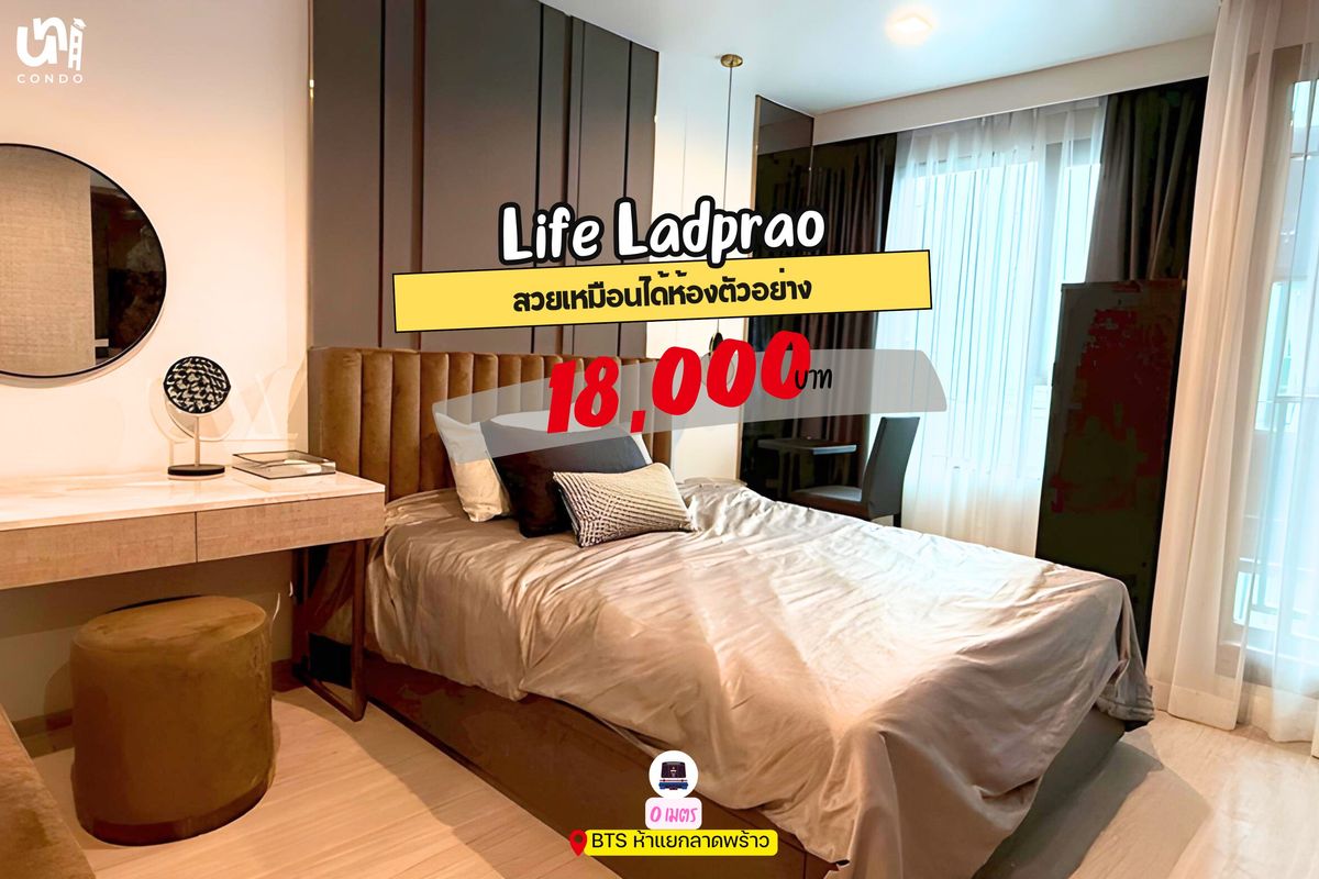 For RentCondoLadprao, Central Ladprao : 🎓🎓 LIFE LADPRAO Decorative Modern is very beautiful.