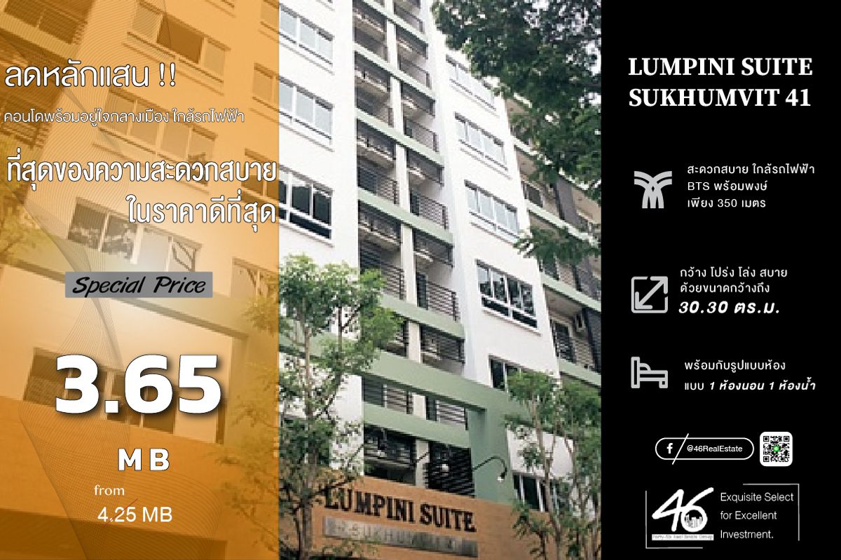 For SaleCondoSukhumvit, Asoke, Thonglor : Condo for sale Lumpini Suite Sukhumvit 41 1 bedroom 30.30 sq.m., very good price !!! Beautiful room, furniture+complete electrical appliances Ready Interested in making an appointment.
