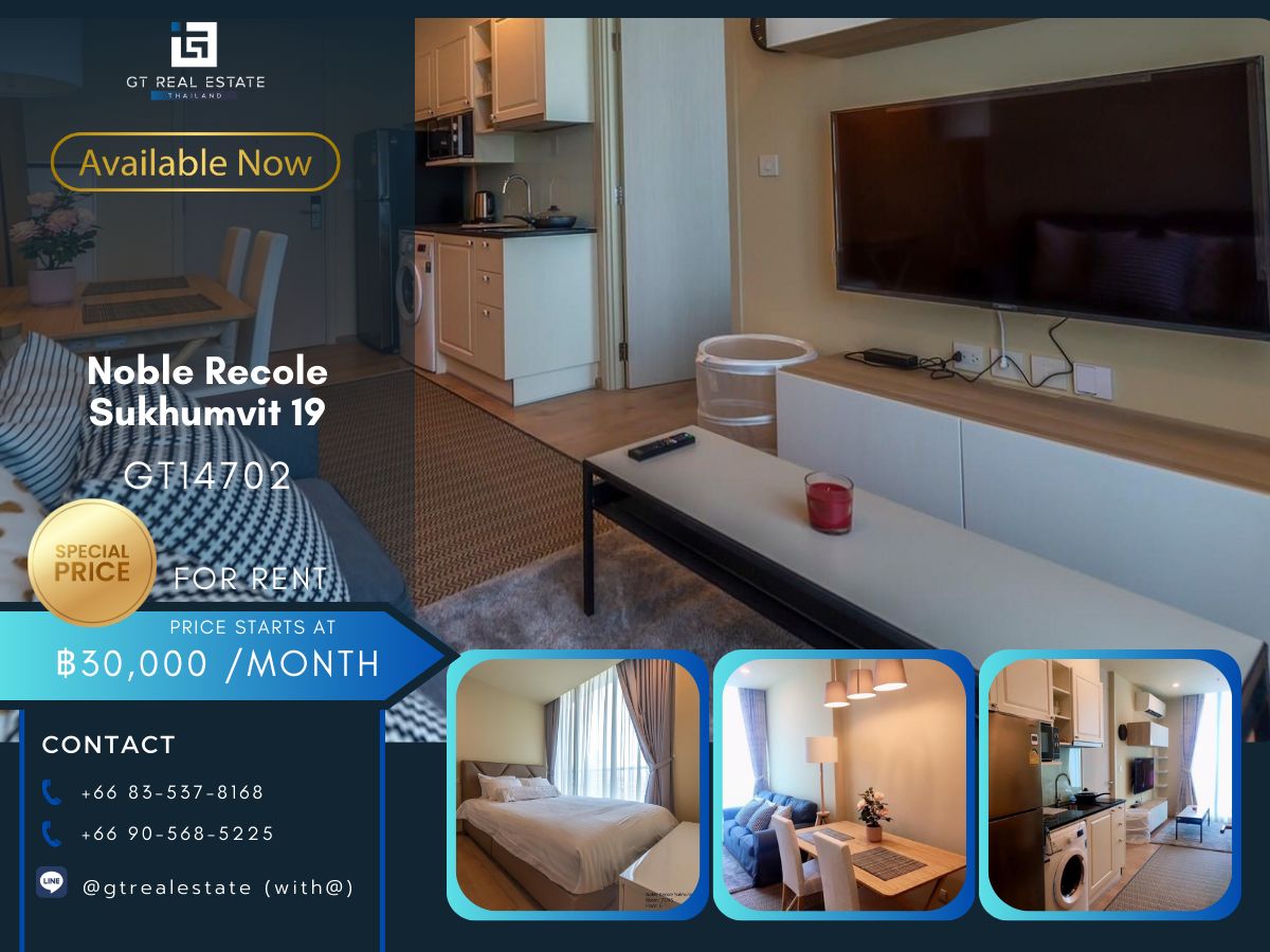 ให้เช่าคอนโดสุขุมวิท อโศก ทองหล่อ : คอนโด Noble Recole Sukhumvit 19 เดินทางสะดวก ใกล้รถไฟฟ้าบีทีเอส มีรถรับส่ง ห้องสวย เฟอร์นิเจอร์ครบ พร้อมอยู่!!