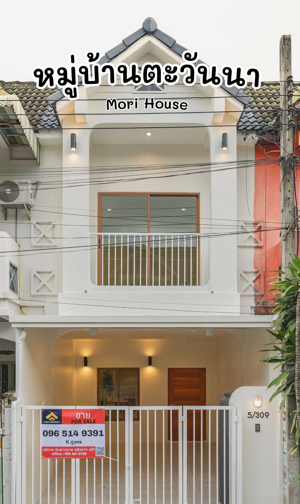 ขายทาวน์โฮมนวมินทร์ รามอินทรา : 🏡🌵 เปิดขายบ้าน 𝐌𝐨𝐫𝐢 𝐇𝐨𝐮𝐬𝐞 (โมริ)  “บ้านมินิมอล vibes ดีสุดๆ 🏡 หมู่บ้านตะวันนา จตุโชติ12 พร้อมอยู่  หิ้วกระเป๋ามาได้เลย 💼 ทำเลดี ใกล้ทุกอย่าง บรรยากาศคือชิลล์~”