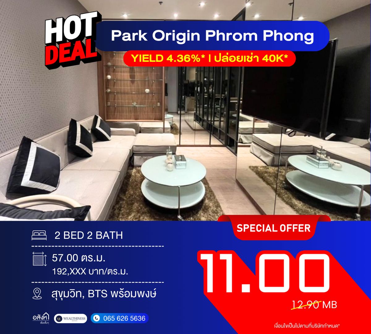For SaleCondoSukhumvit, Asoke, Thonglor : 🔥 Hot Deal! Park Origin Phrom Phong (Park 24) Combine Unit 2 Bedrooms 57 sq.m. with garden view + fully furnished, move-in ready 🏡 For Sale 11 MB. Rental Yield 4.36%* ✨