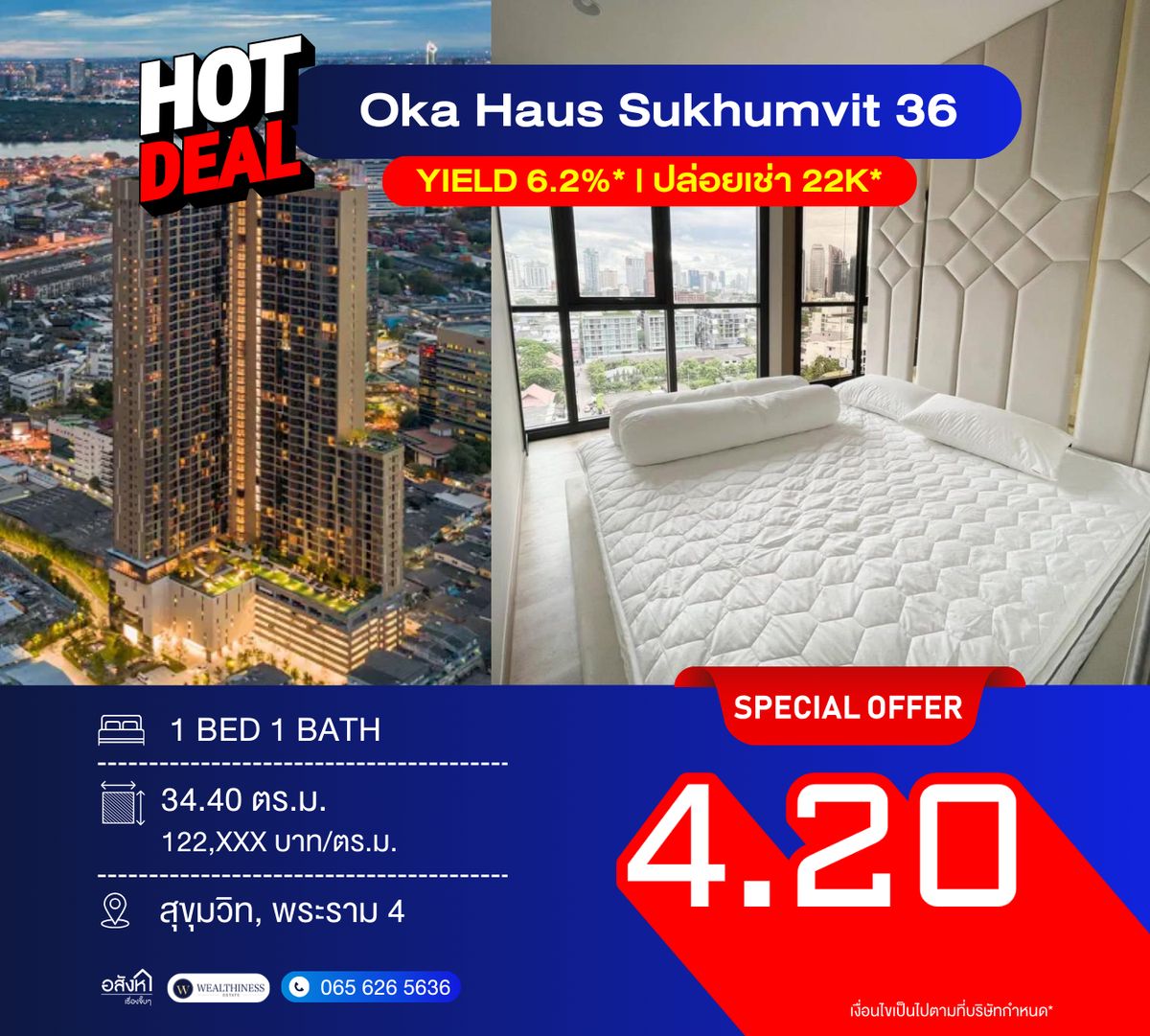 ขายคอนโดสุขุมวิท อโศก ทองหล่อ : 🔥 OKA HAUS Sukhumvit 36 1 ห้องนอน 34.40 ตร.ม. ราคาเพียง 4.2 ลบ. มีอ่างอาบน้ำ วิวโล่ง ใกล้ BTS ทองหล่อ 🚆