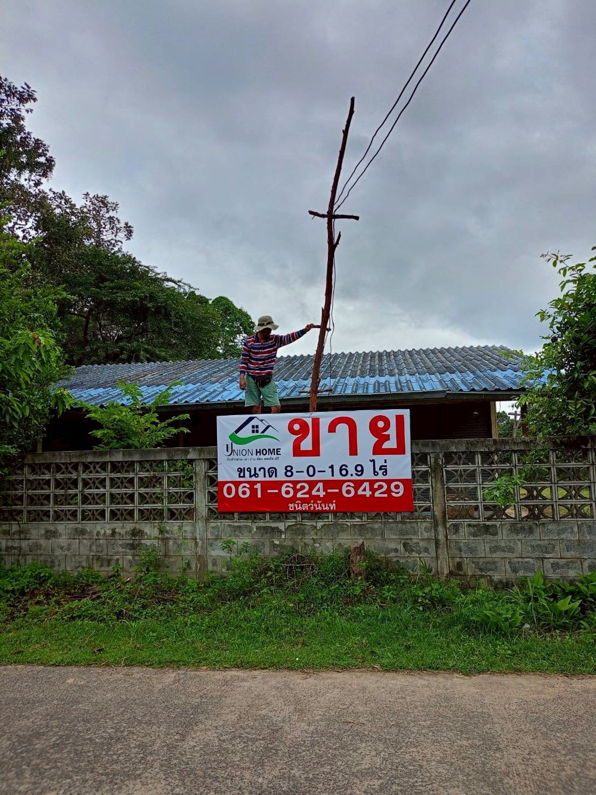 ขายที่ดินอุบลราชธานี : ขายที่ดินสวยๆ ติดถนน แปลงใหญ่ 8 ไร่ จ.อุบลราชธานี