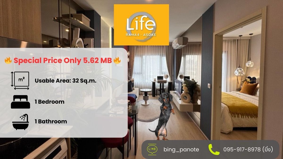 ขายคอนโดคลองเตย กล้วยน้ำไท : 🌟 Life Rama 4 – Asoke 🌟
 ใกล้ MRT คลองเตย เพียง 350 ม. และ ห้าง One Bangkok