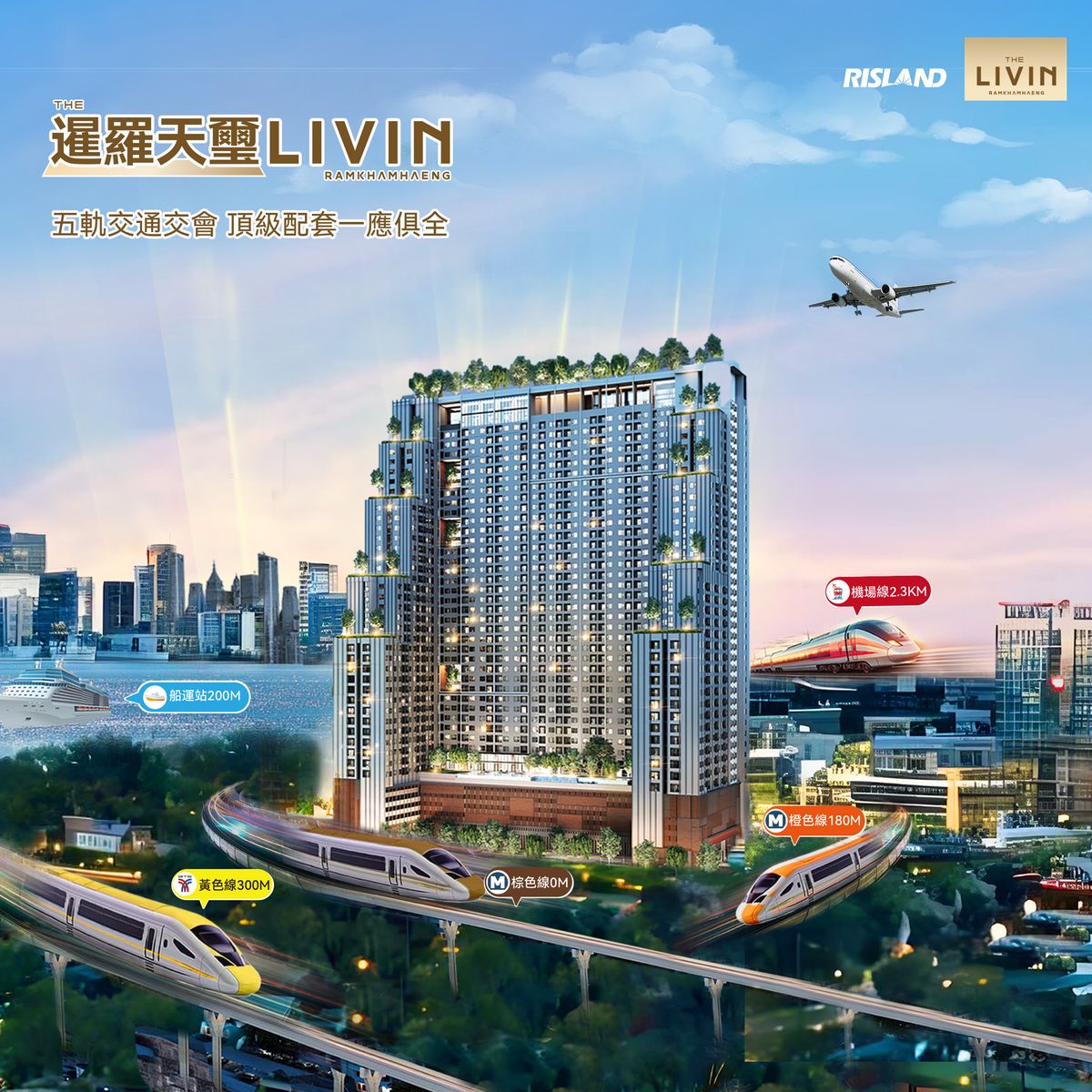 ขายคอนโดรามคำแหง หัวหมาก : 🏙️ The Livin Ramkhamhaeng | ห้องสวย ราคาจับต้องได้ ทำเลแห่งอนาคต