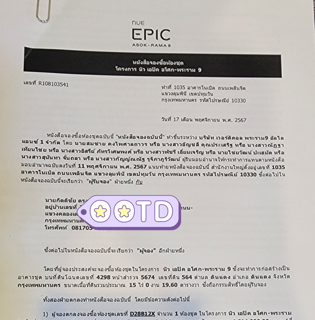 For SaleCondoRama9, Petchburi, RCA : 👉 Sell Nue Epic Asoke Rama9, rare, rare, corner room, prescale, animal raising
