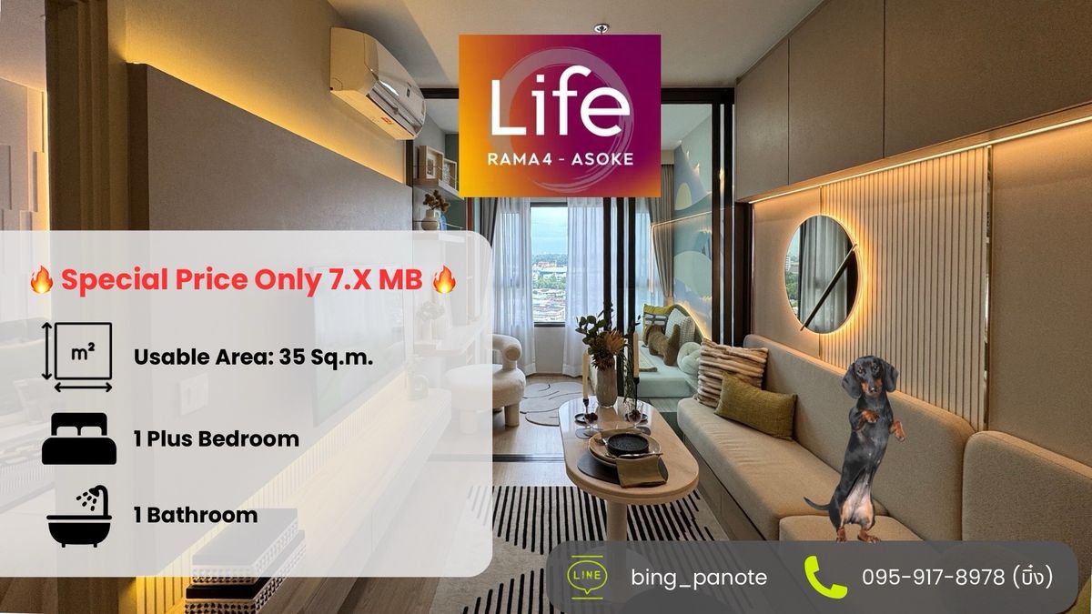 ขายคอนโดคลองเตย กล้วยน้ำไท : 🌟 Life Rama 4 – Asoke 🌟
 ใกล้ MRT คลองเตย เพียง 350 ม. และ ห้าง One Bangkok