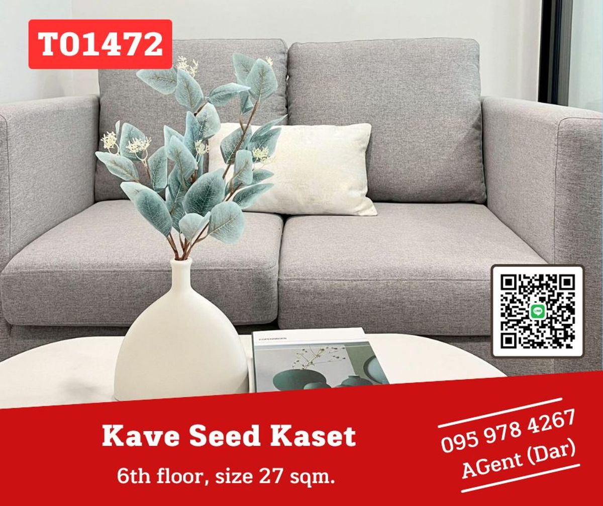 ให้เช่าคอนโดเกษตรศาสตร์ รัชโยธิน : 🎯Kave Seed Kaset🔥🔥ห้องใหม่  เฟอร์ครบ  ไม่เคยปล่อยเช่า  พร้อมเข้าอยู่ ชอบมาคุยหน้างานจ้าา (T01472)