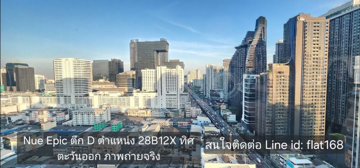 ขายคอนโดพระราม 9 เพชรบุรีตัดใหม่ RCA : 👉เจ้าของขายเอง NUE EPIC Asoke Rama9  ตำแหน่งลับ หายาก ห้องมุม รอบ presale เลี้ยงสัตว์ได้