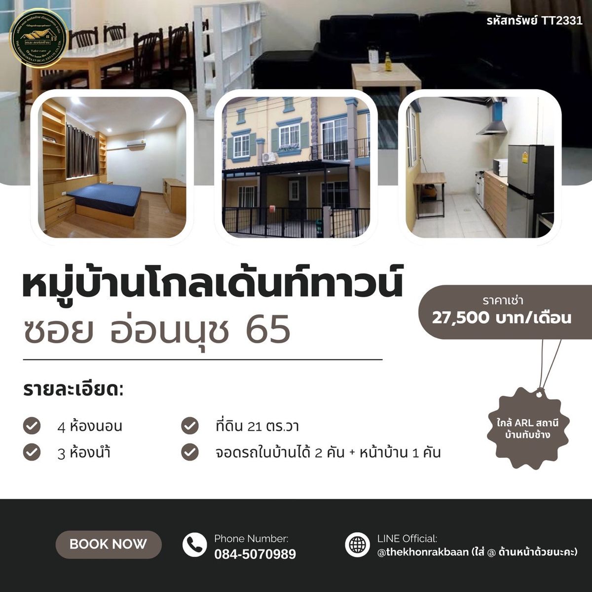 For RentTownhomeOnnut, Udomsuk : Ret: Property code TT2331 🏡 2 -story townhouse for Golden Town Village, Soi Onnuch 65 🏊🏻‍♀️ Near the Swimming and Fitness Club with Security 24 hours.