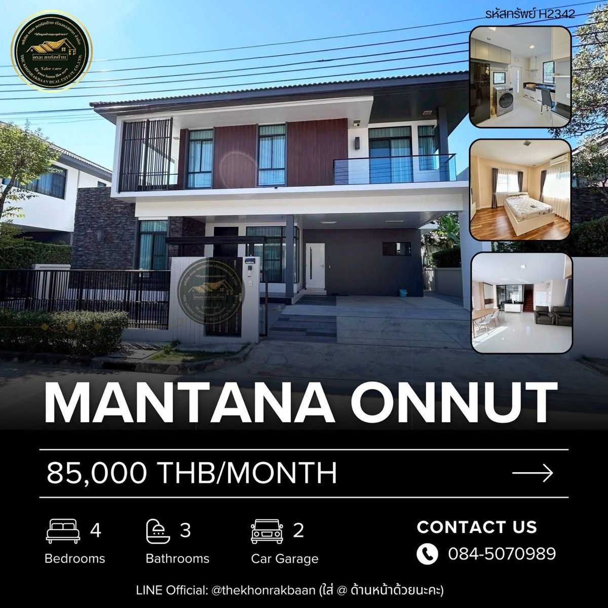 ให้เช่าบ้านลาดกระบัง สุวรรณภูมิ : RENT:รหัสทรัพย์ H2342 📍 Mantana Onnut 🎯 Luxury Single House for Rent near Burapha Withi Expressway – Suvarnabhumi Airport
