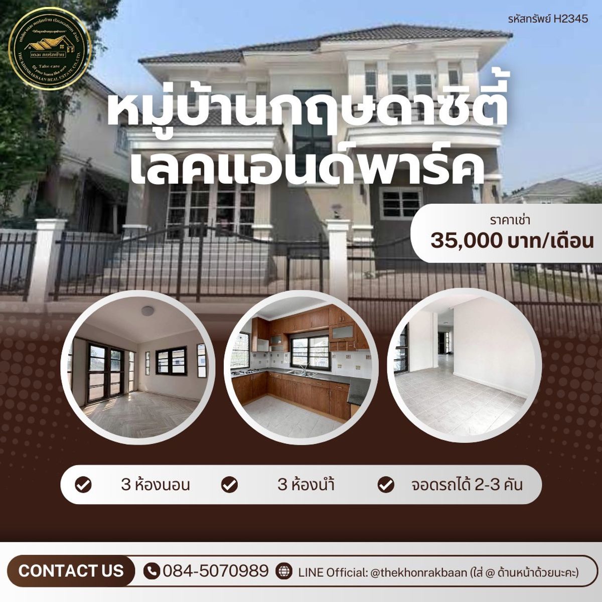 For RentHouseSamut Prakan,Samrong : Ret: Property code H2345 ✨ Krisada City Village Lake and Park 💵 Renting only 35,000 baht/month 🛏️ 3 bedrooms 🛁 3 bathrooms