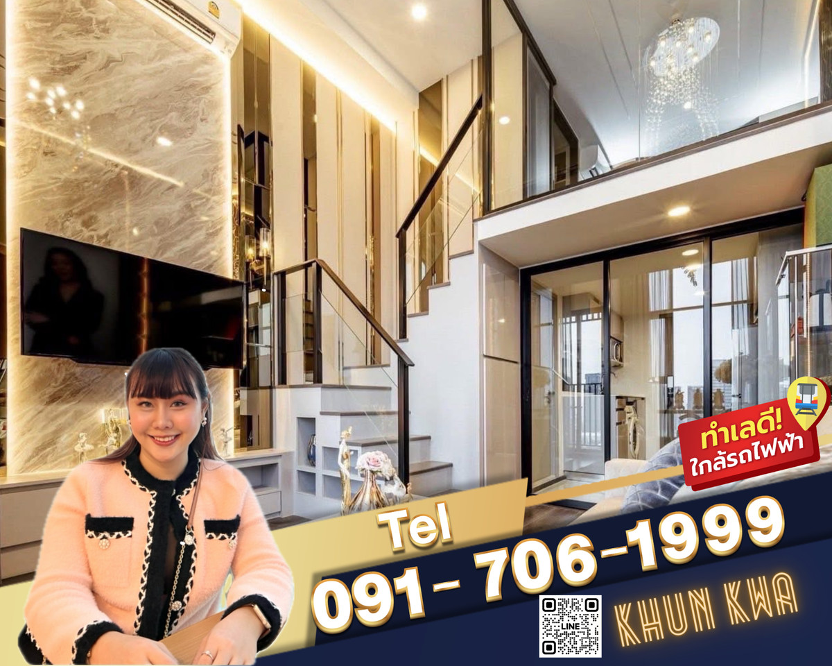 ให้เช่าคอนโดเกษตรศาสตร์ รัชโยธิน : 🏙Duplex 2 ชั้น 🔥Knightsbridge space รัชโยธิน🔥🚅 ติด BTS พหลโยธิน 24 หาของกินง่าย ‼️ใกล้ Major รัชโยธิน☎️Tel/What App:0917061999 คุณกวา