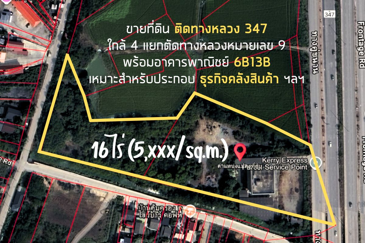 ขายที่ดินปทุมธานี รังสิต ธรรมศาสตร์ : ขายด่วน! สำนักงานพาณิชย์พร้อมที่ดิน 16 ไร่ ติด 347 ปทุมธานี บางปะหัน