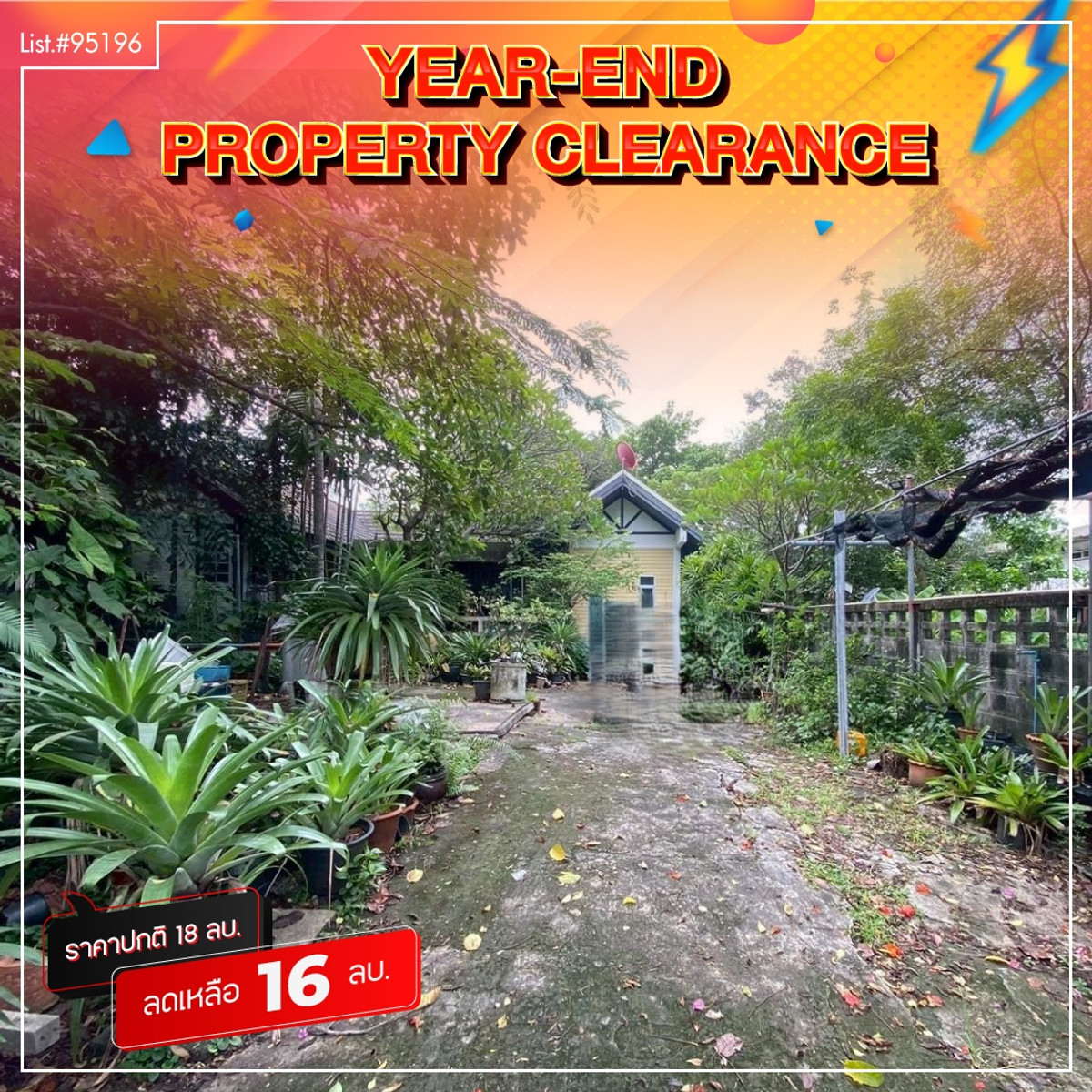 ขายที่ดินนนทบุรี บางใหญ่ บางบัวทอง : ขายบ้านพร้อมที่ดิน ในซอยติวานนท์18 เนื้อที่ 219 ตารางวา ทำเลดี เหมาะแก่การพักอาศัย