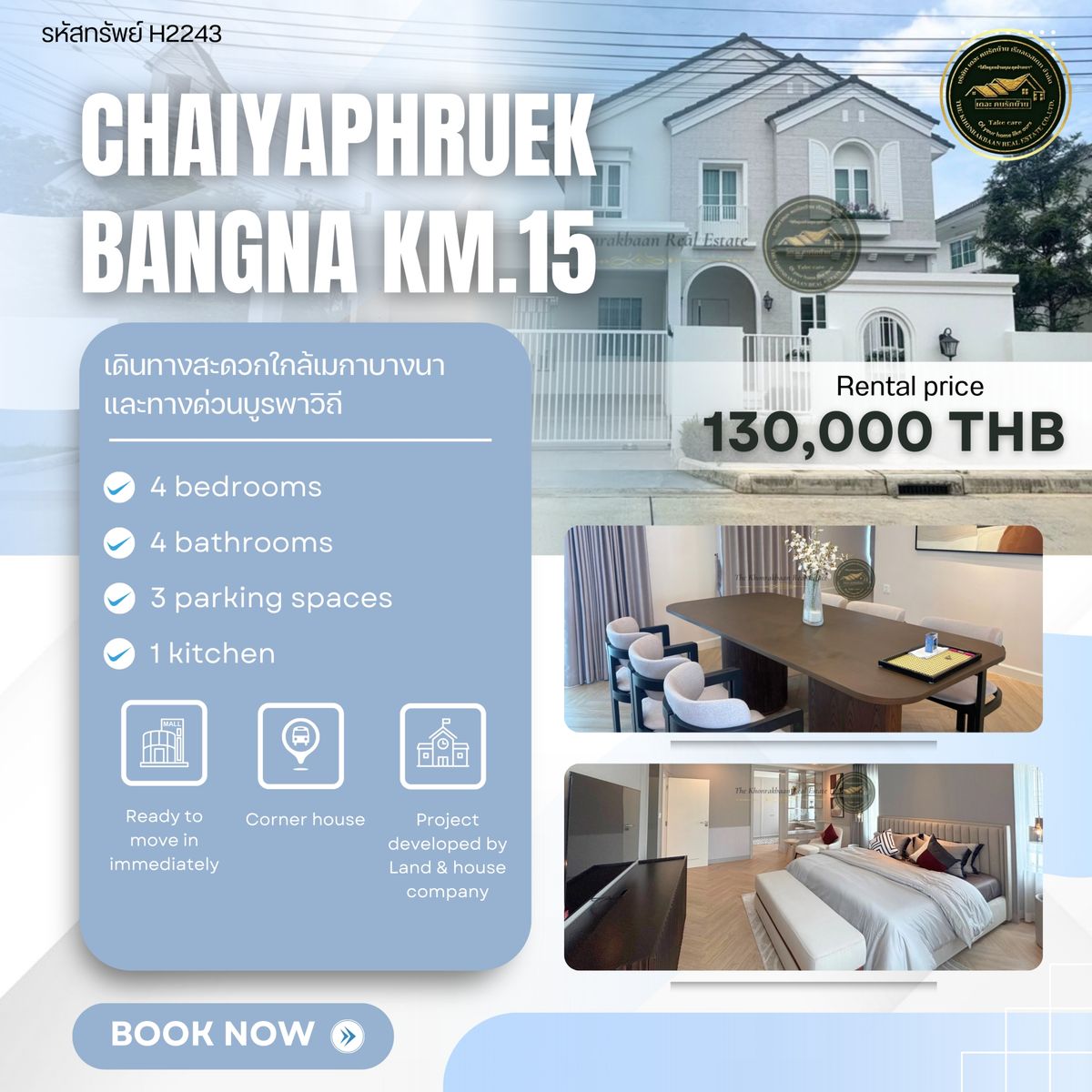 For RentHouseBangna, Bearing, Lasalle : Rent Property Code: H2243 Chaiyaphruek Bangna Km.15🏡 🛏️ 4 Bedrooms 🛁 4 Bathrooms