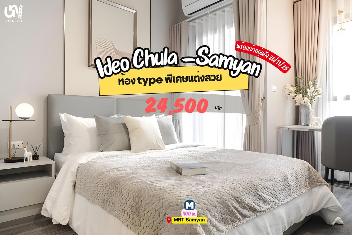 For RentCondoSiam Paragon ,Chulalongkorn,Samyan : 🎓🎓 Ideo Chula-samyan Like a sample room 🤩✨