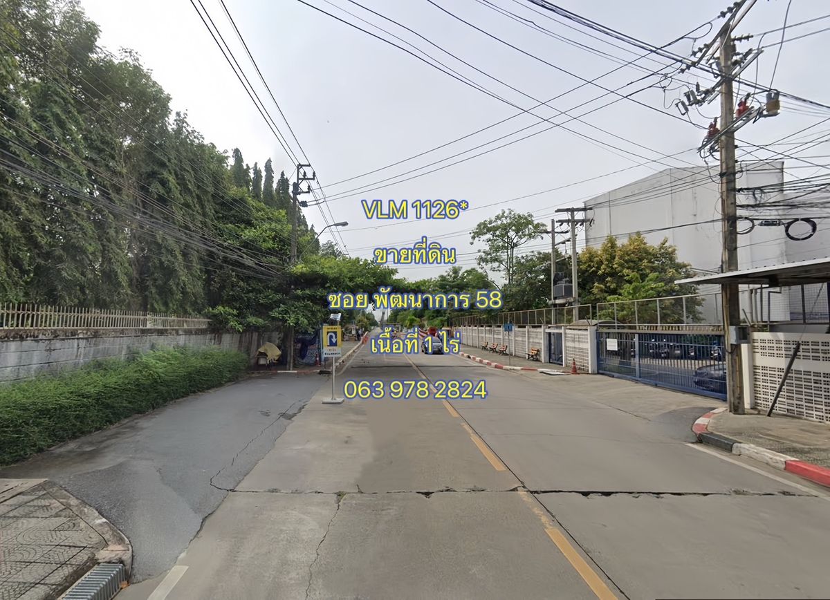 ขายที่ดินพัฒนาการ ศรีนครินทร์ : VLM 1126*  ขายที่ดิน ซอยพัฒนาการ 58  ม.เอื้อสุข  แขวงสวนหลวง เขตสวนหลวง แปลงมุม ซอยต้นโครงการ  เนื้อที่ ~1 ไร่