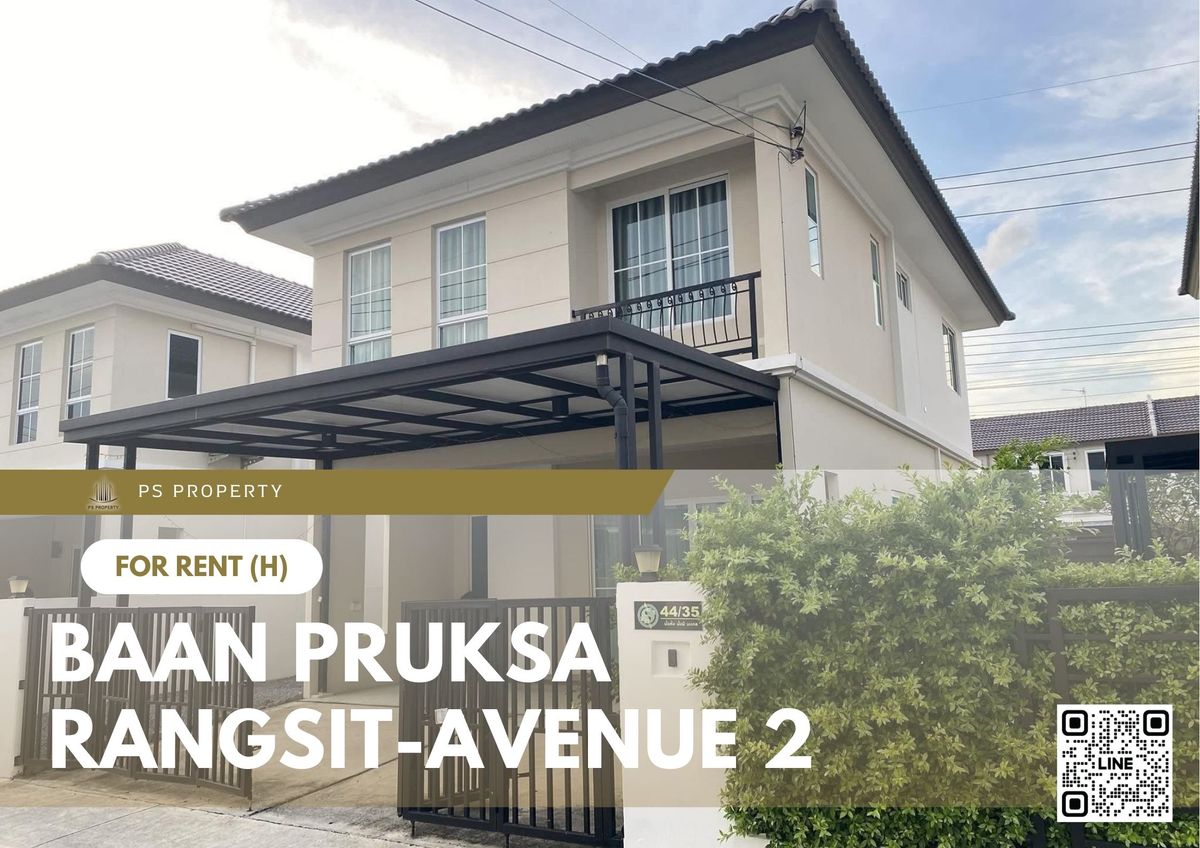 ให้เช่าบ้านปทุมธานี รังสิต ธรรมศาสตร์ : บ้านเดี่ยวให้เช่า ✨ Baan Pruksa Rangsit-Avenue 2 ✨ 3 ห้องนอน 2 ห้องน้ำ เฟอร์นิเจอร์ และ เครื่องใช้ไฟฟ้าครบ 