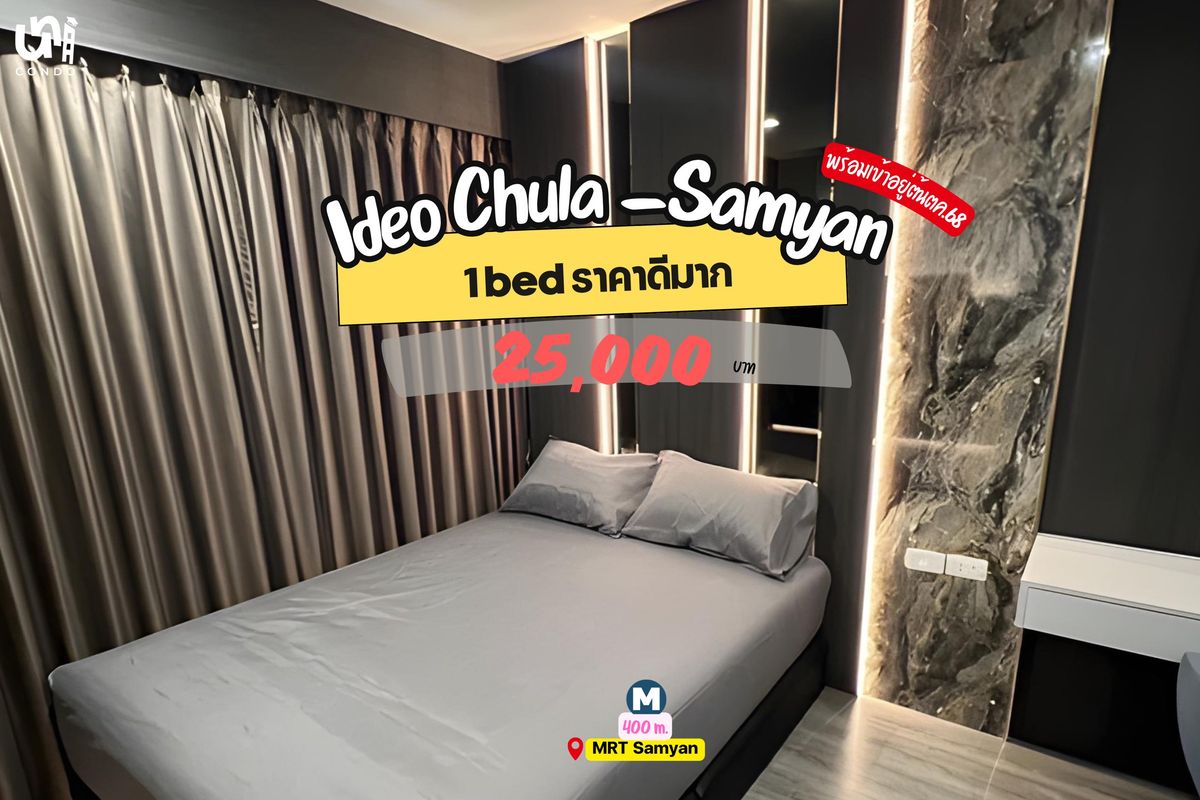 For RentCondoSiam Paragon ,Chulalongkorn,Samyan : 🎓🎓 Ideo Chula-samyan, short room Beautiful, very good price 🔥