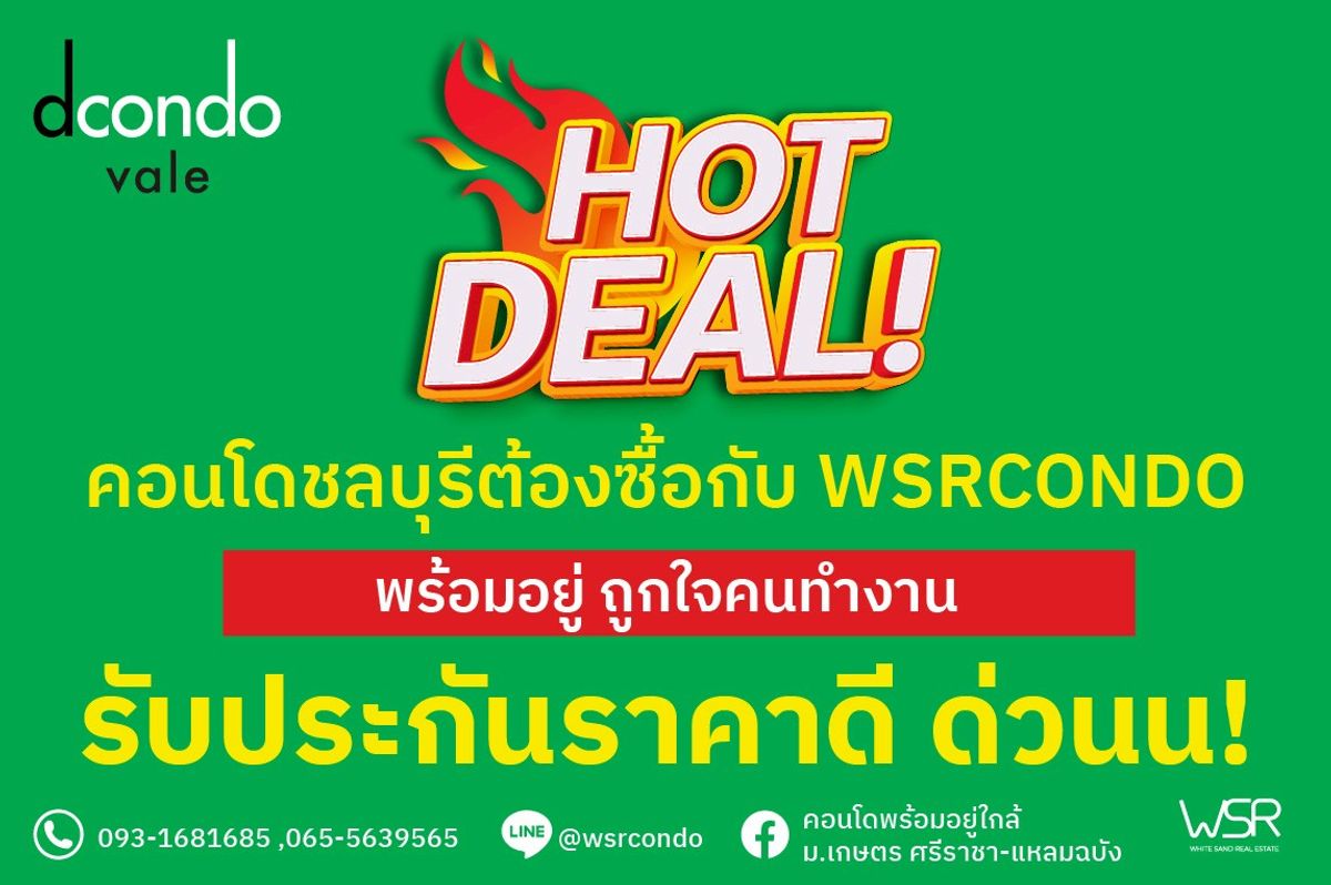 For SaleCondoSriracha Laem Chabang Ban Bueng : 𝐇𝐎𝐓 𝐃𝐄𝐀𝐋 Hurry and say hello before the room runs out. Completely ready to start at 1.3 million* #Book in time.