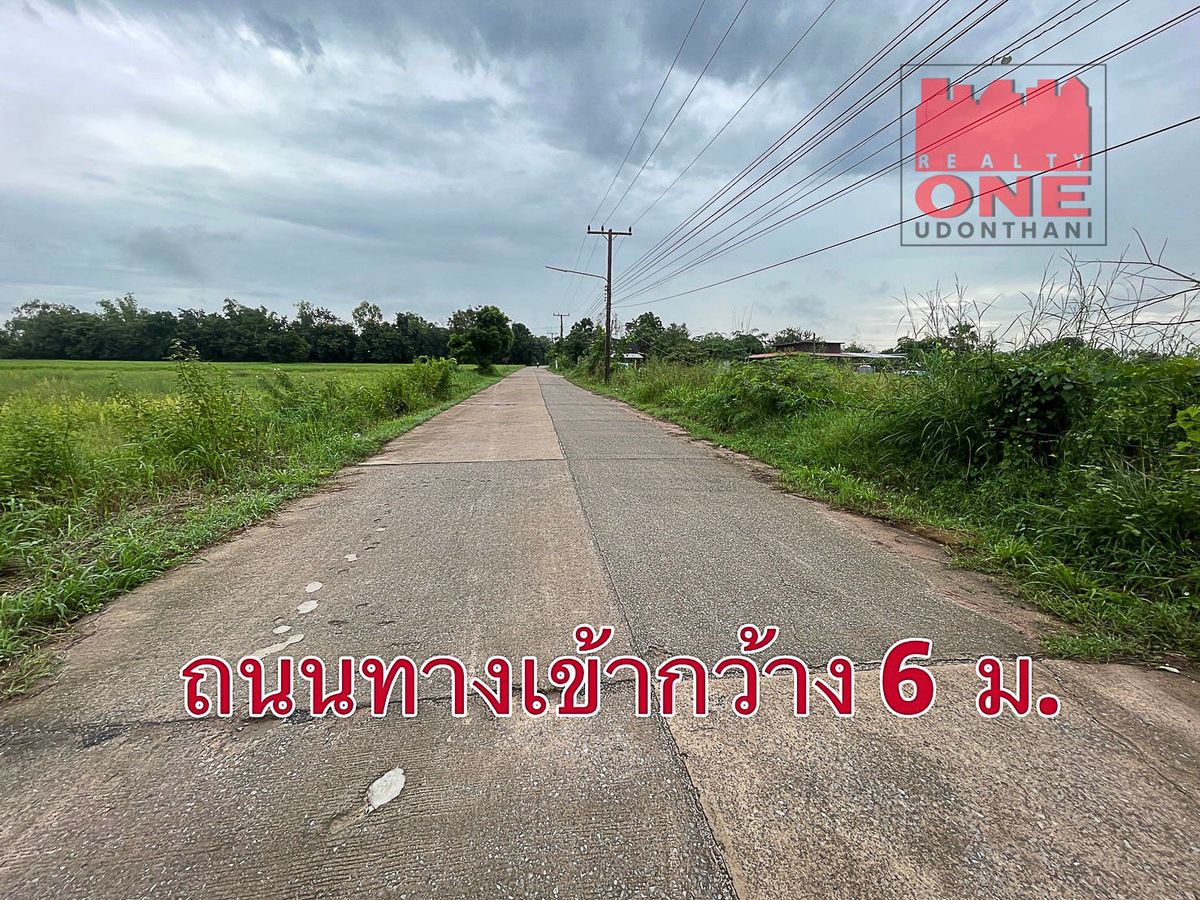 ขายที่ดินมหาสารคาม : ขายที่ดินพร้อมสิ่งปลูกสร้าง 6 ไร่ ต.เขวา อ.เมืองมหาสารคาม