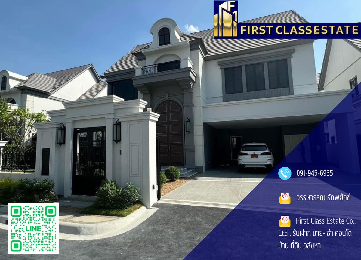 For RentHouseKasetsart, Ratchayothin : November house: Luxury house for rent - Narasiri Phahol - Watcharapol near the central garden.