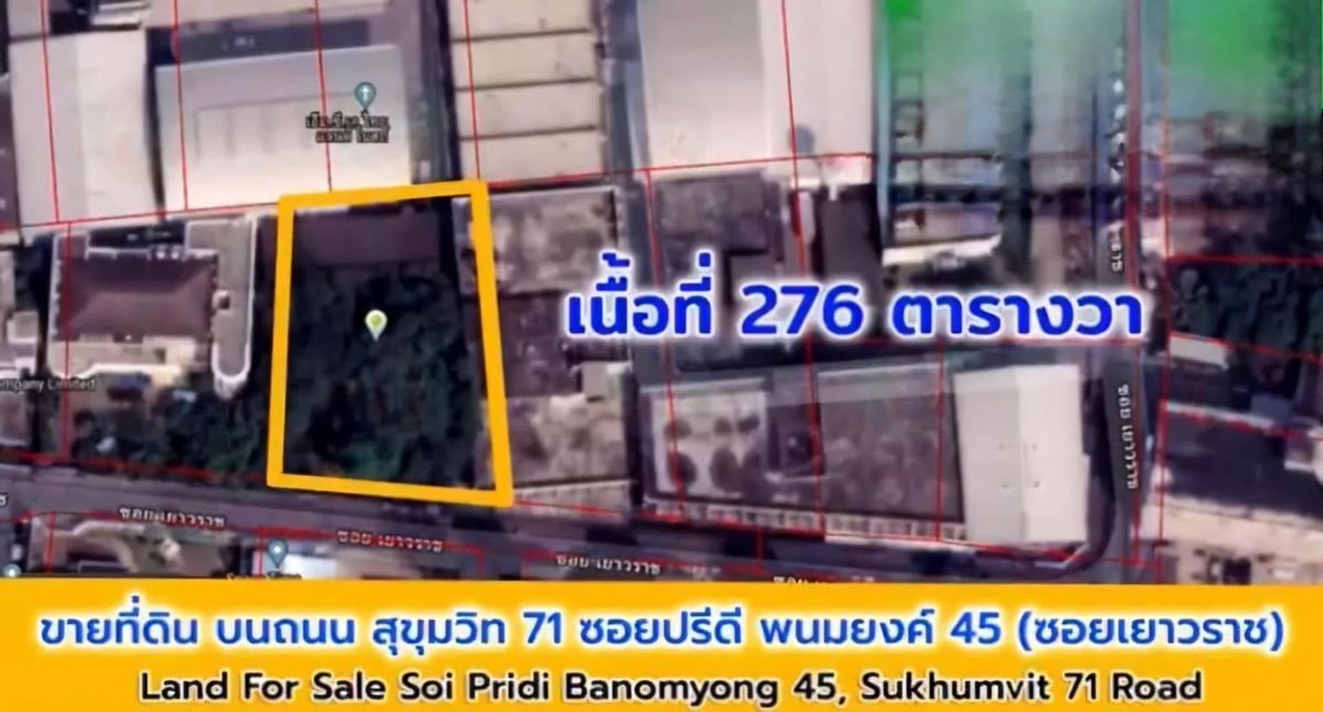 For SaleLandSukhumvit, Asoke, Thonglor : Land 276 sqm. Pridi Banomyong 45 Yaowarat Soi (FOR SALE) NS020