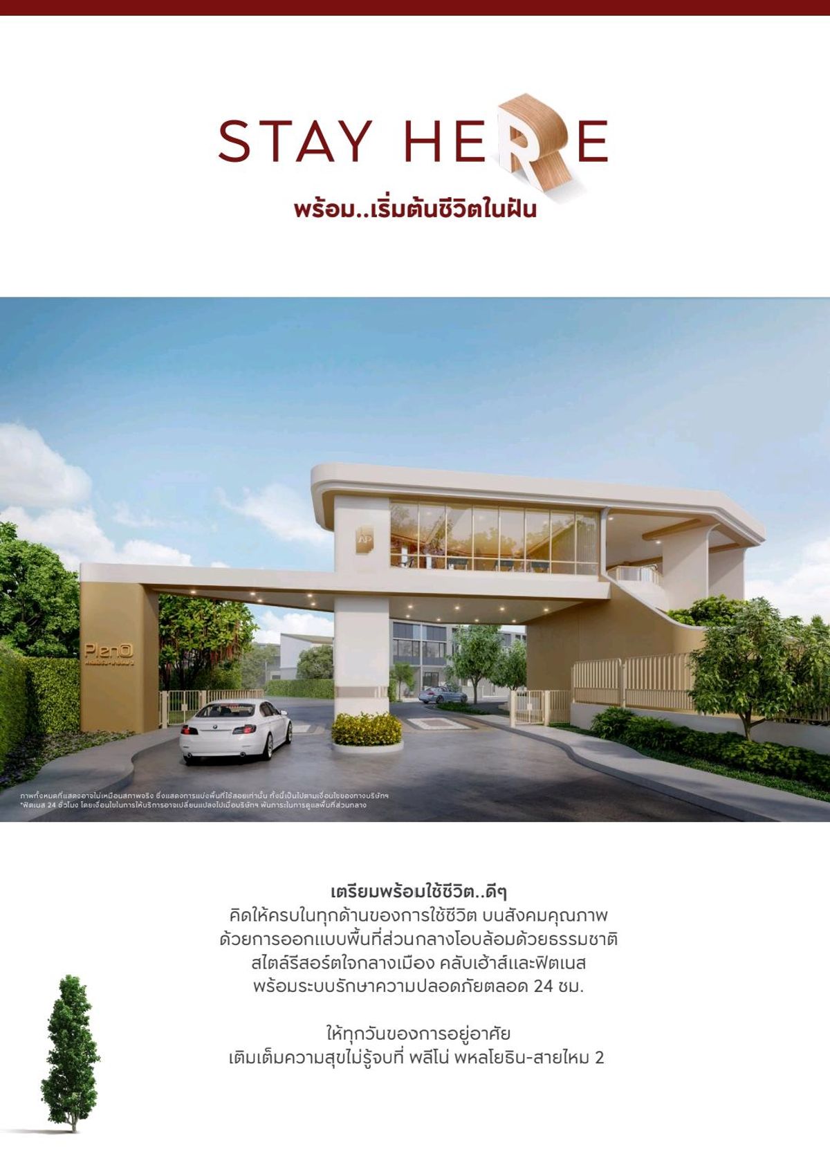 ขายทาวน์โฮมนวมินทร์ รามอินทรา : 🏠 
โครงการ Pleno พหลโยธิน สายไหม 2

ทาวน์โฮมพร้อมอยู่ โซนเปิดใหม่ หน้าบ้านกว้าง เดินทางสะดวก ทำเลดีๆใน
ราคาคุ้มๆ 📍