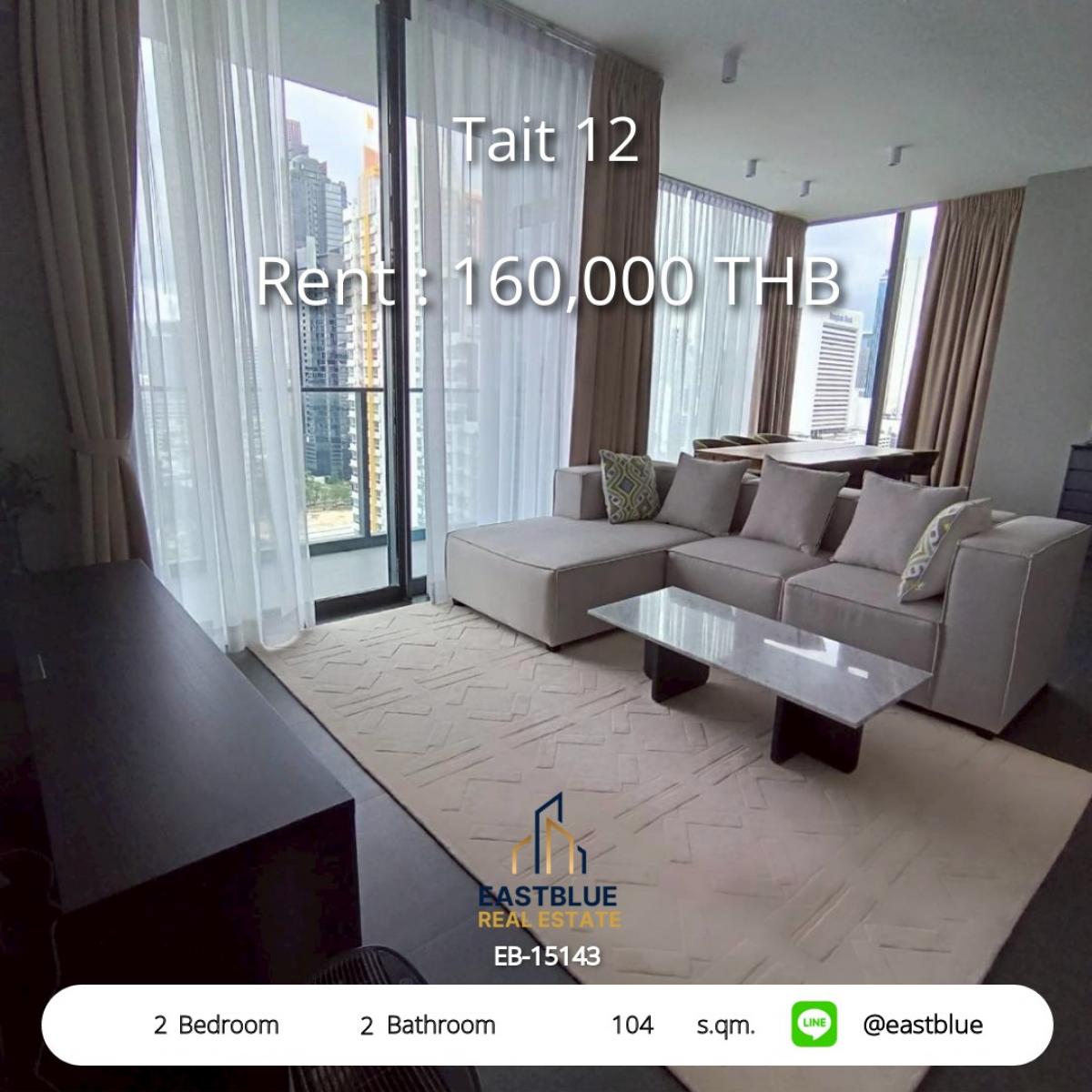 ให้เช่าคอนโดสาทร นราธิวาส : หรูหรากลางสีลม! 2 ห้องนอน 104 ตร.ม. พร้อมวิวสวย 
เช่าคอนโด Tait 12 ใกล้ BTS สุรศักดิ์ เพียง 160,000 บาท/เดือน